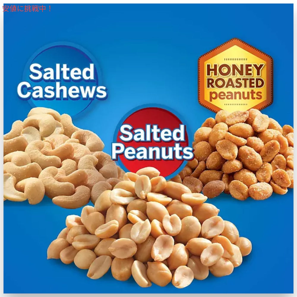 【お得パック】プランターズ ナッツバラエティーパック 3種類 合計24袋入り Planters Nut Variety Pack 24ct 3