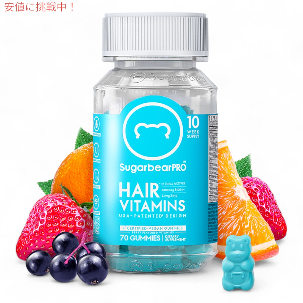 マルチビタミン  グミサプリ マルチミネラル  ヘアビタミン 70個入り シュガーベアプロ  SugarbearPRO Vegan Vitamin Gummies Hair and Nails Supplement 5