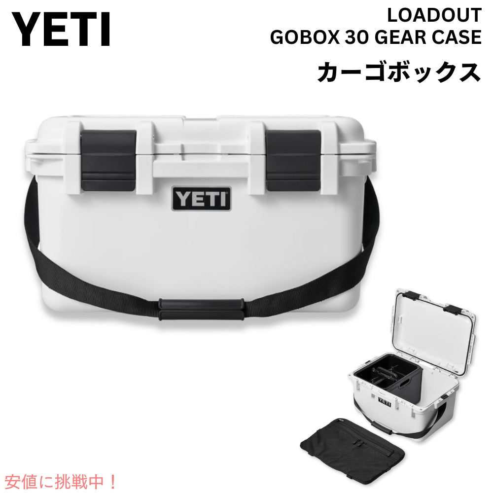 YETI イエティ ロードアウト ゴーボックス30 ホワイト 1
