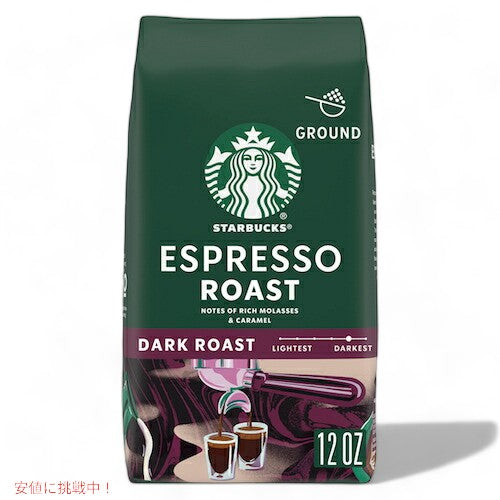 Starbucks スターバックス エスプレッソ ダークロースト グラウンドコーヒー 挽き豆 コーヒー豆 340g(12oz) / Dark Roast Ground Coffee 1