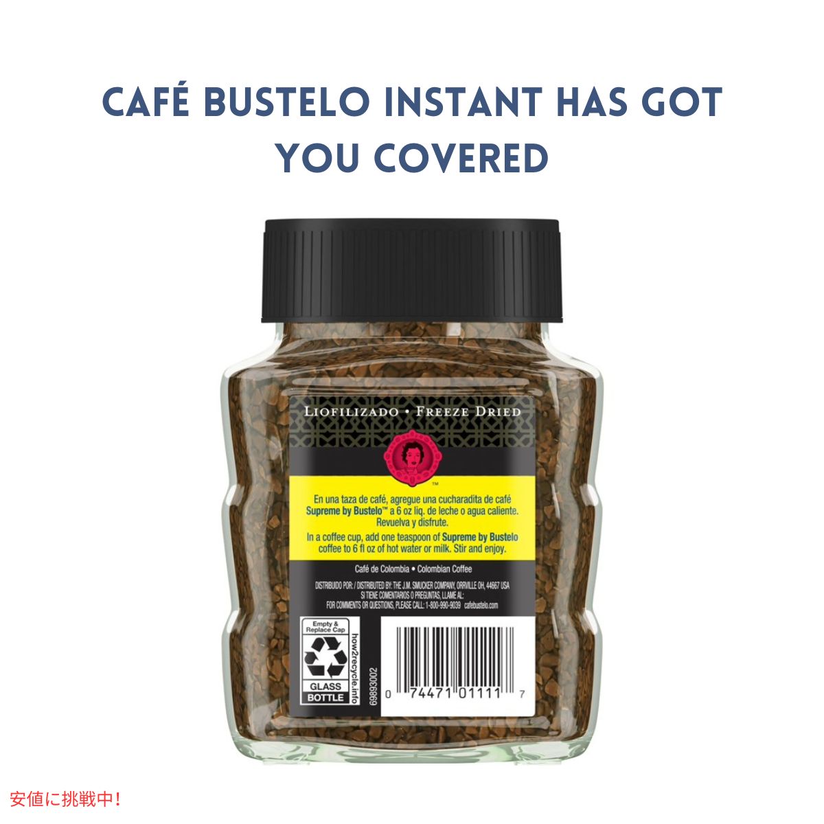 カフェバステロ スプリーム フリーズドドライ　コーヒー 3.5オンス Cafe Bustelo Supreme Freeze Dried Coffee 3.5oz 5