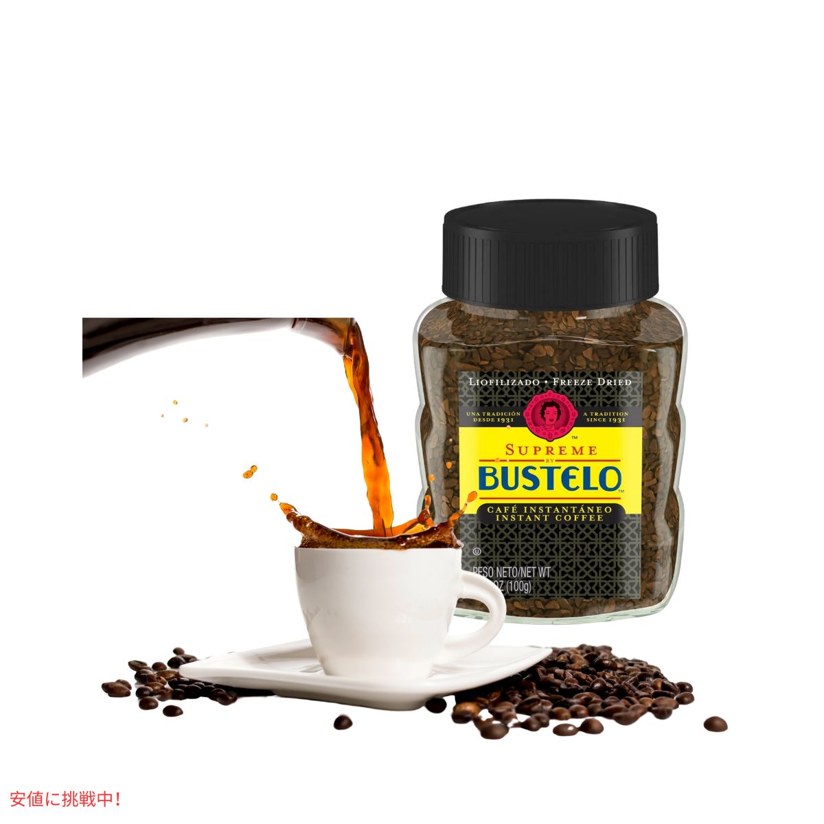 カフェバステロ スプリーム フリーズドドライ　コーヒー 3.5オンス Cafe Bustelo Supreme Freeze Dried Coffee 3.5oz 7