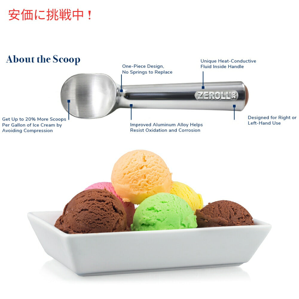 Zeroll 1012 ゼロール アイスクリームスクープ 3オンス シルバー Ice Cream Scoop 3 Ounce Silver 2