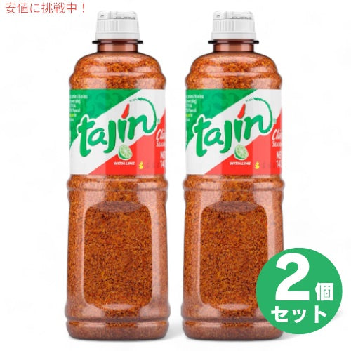 2個セット Tajin タヒン クラシコ シーズニング スパイス 香辛料 400g 14oz / Clasico Seasoning 1