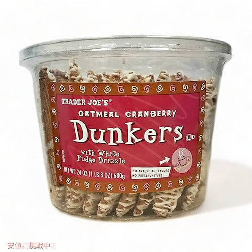 Trader Joe's Oatmeal Cranberry Dunkers Cookie / トレーダージョーズ オートミール クランベリー ダンカーズ クッキー 680g (24oz) 1