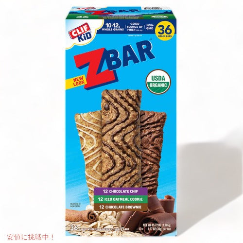 Clif Kid Organic ZBar Variety Pack 1.27oz 36count / クリフ キッズ オーガニック Zバー チョコレート エナジーバー オーガニック 3フレーバーx36本入り 1