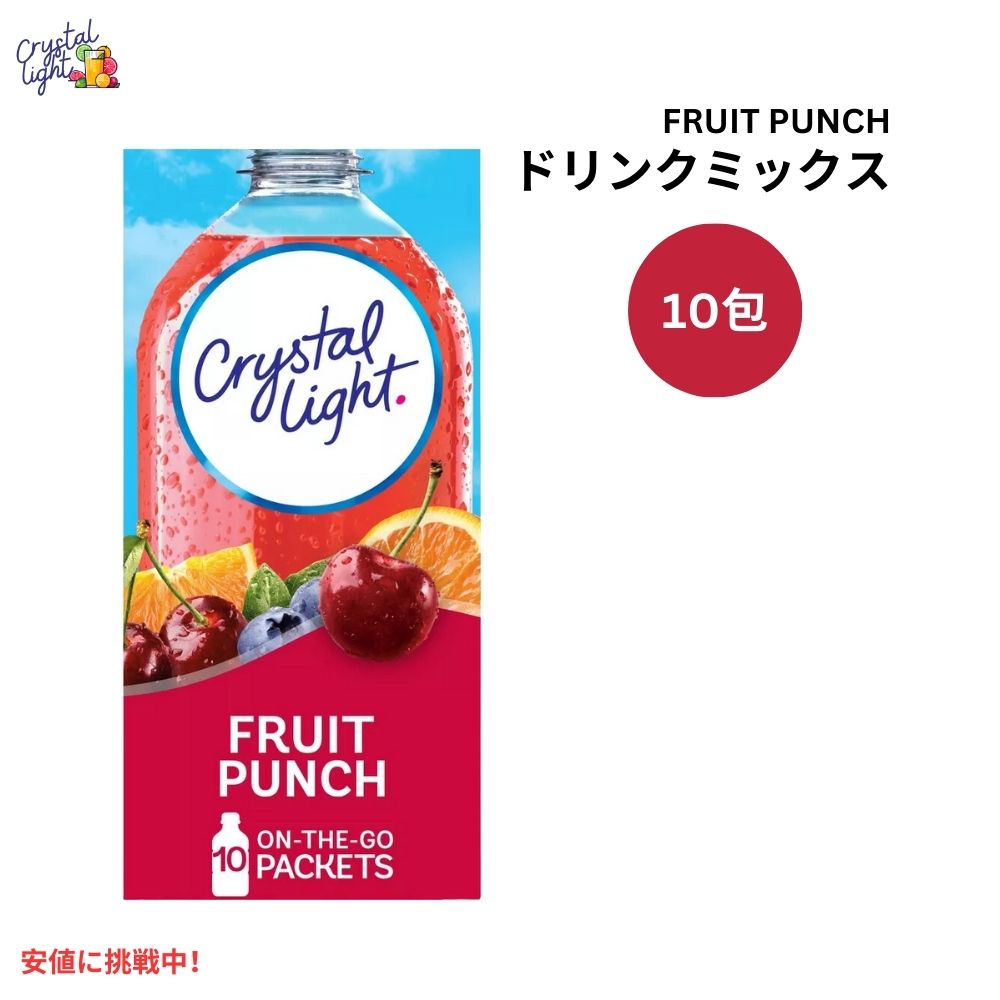 クリスタルライト Crystal Light オンザゴー フルーツパンチ ドリンクミックス 0.09オンス/10本入り On-the-Go Fruit Punch Drink Mix 0.09oz/10pk 1