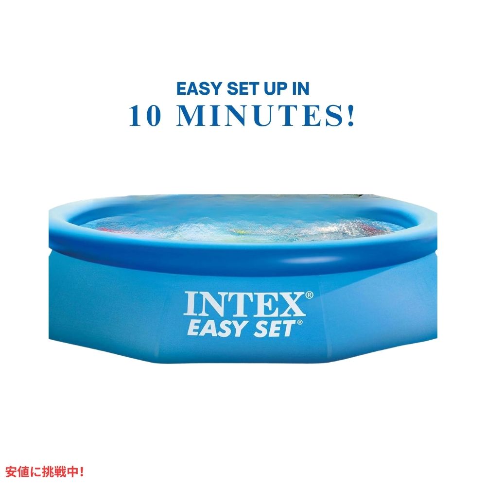 インテックス 簡単セット 膨張ラウンド スイミング プール 10フィート Intex Easy Set Inflatable Round Swimming Pool 10 Foot 3