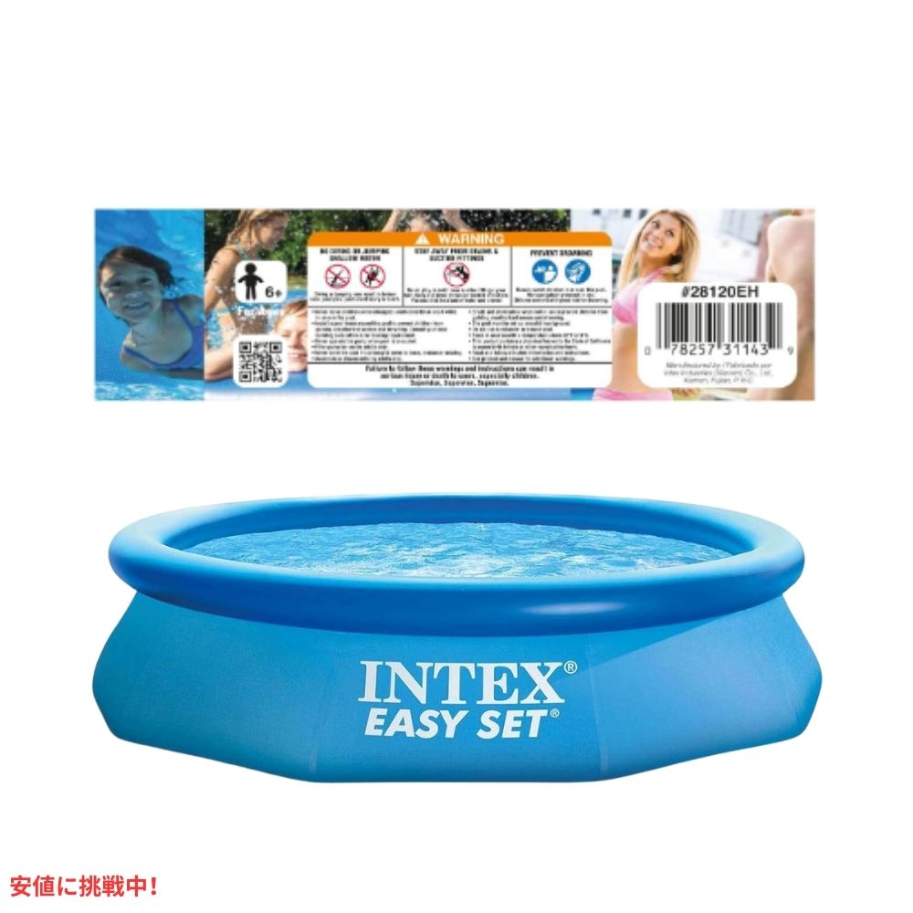 インテックス 簡単セット 膨張ラウンド スイミング プール 10フィート Intex Easy Set Inflatable Round Swimming Pool 10 Foot 7