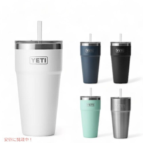 ＜5色から選べます＞YETI Rambler 26oz Stackable Cup With Straw Llid / イエティ ランブラー 26oz(769ml)スタッカブルカップ ストロー付フタ 保冷 保温 1