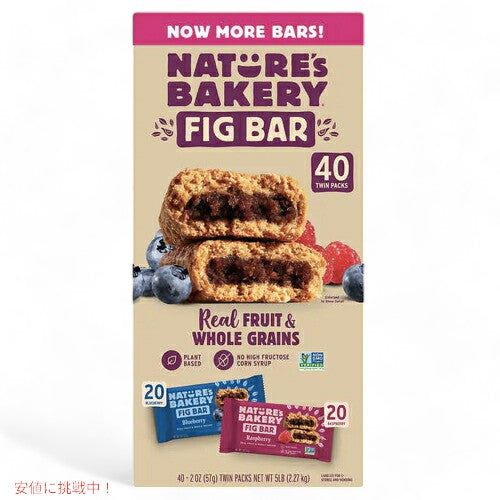 Nature's Bakery Fig Bar Variety Pack / ネイチャーズベーカリー フィグバー バラエティパック 40袋入り 1