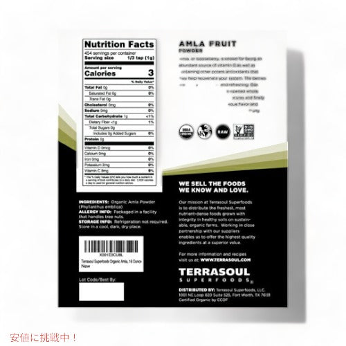 Terrasoul Superfoods Amla Powder Organic Raw / テラソウル スーパーフーズ オーガニック アムラパウダー 454g(16oz) 2