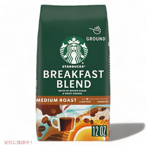 Starbucks スターバックス ブレックファーストブレンド ミディアムロースト グラウンドコーヒー 挽き豆 【粉タイプ】 340g(12oz) / Medium Roast  Ground Coffee 1