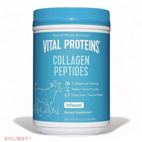 Vital Proteins Collagen Peptides, Unflavored 24.0 oz / バイタルプロテイン コラーゲンペプチド [無香料] 680g 1