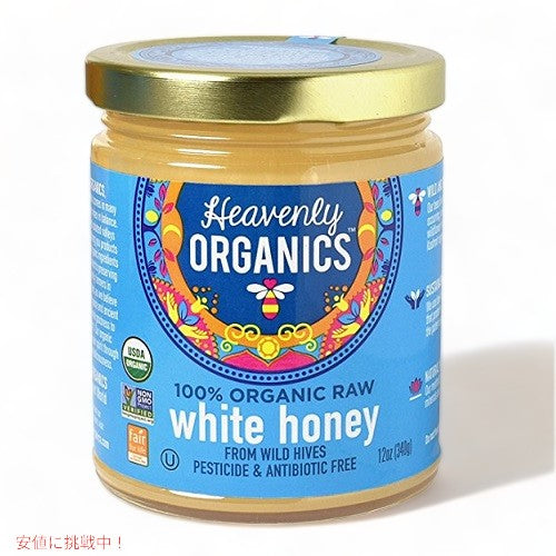 Heavenly Organics Organic Himalayan Raw White Honey 12 oz  ヘブンリ― オーガニクス オーガニック ヒマラヤン ワイルド ホワイト ハニー 1