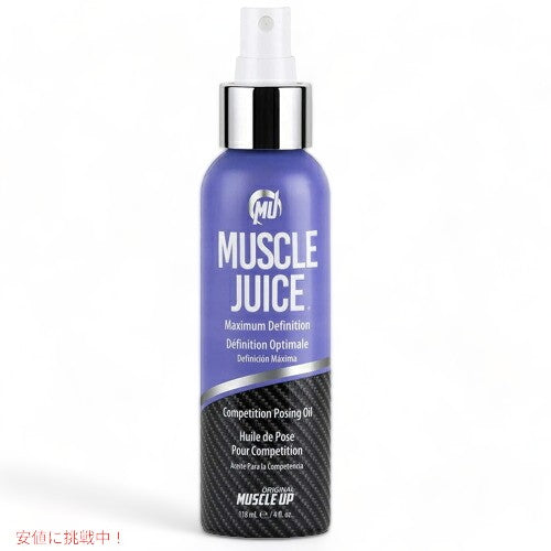 パフォーマンスブランズ マッスルジュース ポージングオイル 4fl.oz Performance Brands Muscle Juice Posing Oil 4fl.oz 1