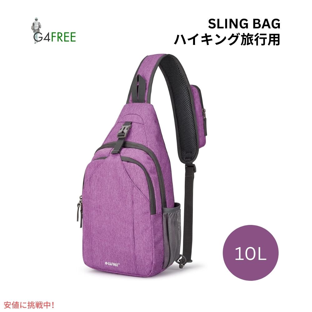 G4Free スリングバッグ RFID ブロックバックパック クロスボディ ライトパープル Sling Bag RFID Blocking Backpack Crossbody Light purple 1
