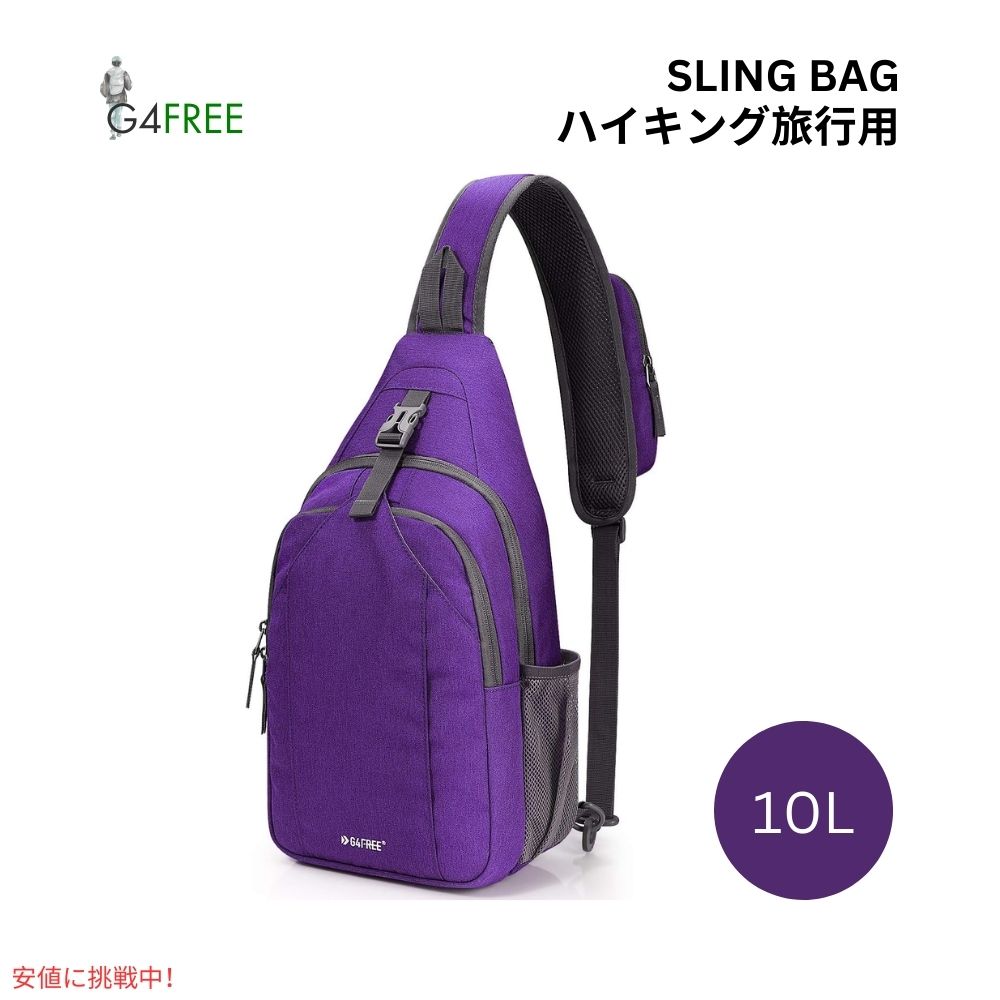 G4Free スリングバッグ RFID ブロックバックパック クロスボディ パープル Sling Bag RFID Blocking Backpack Crossbody Purple 1