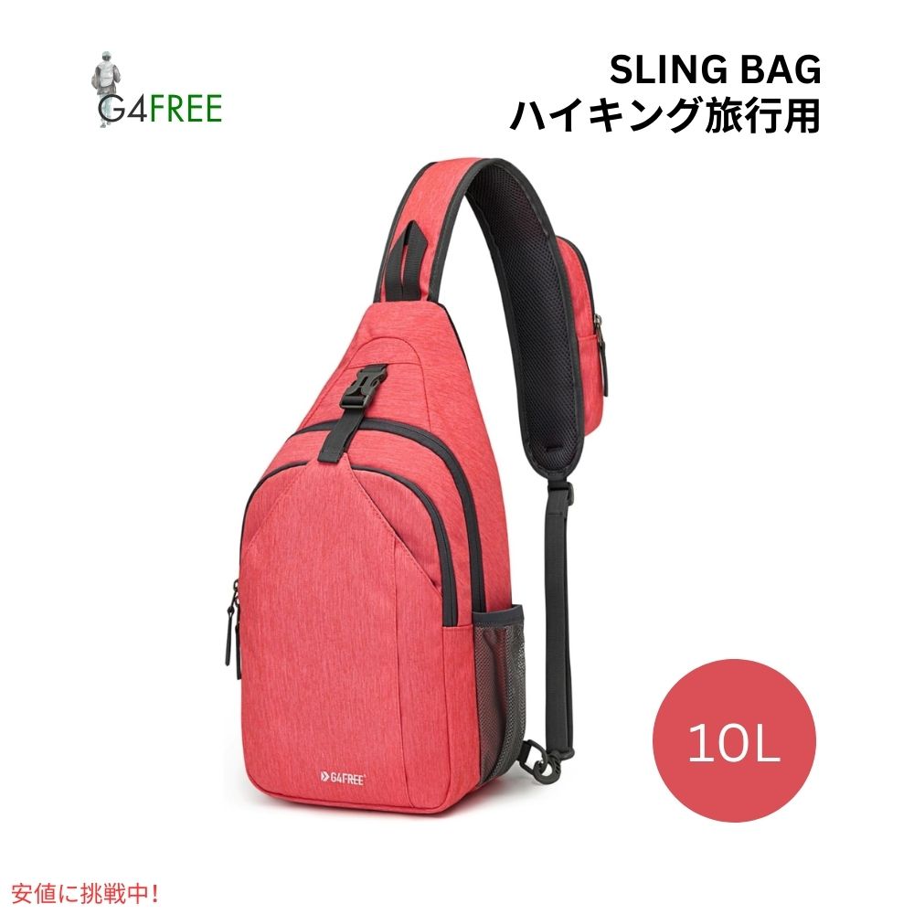 G4Free スリングバッグ RFID ブロックバックパック クロスボディ レッド Sling Bag RFID Blocking Backpack Crossbody Red 1