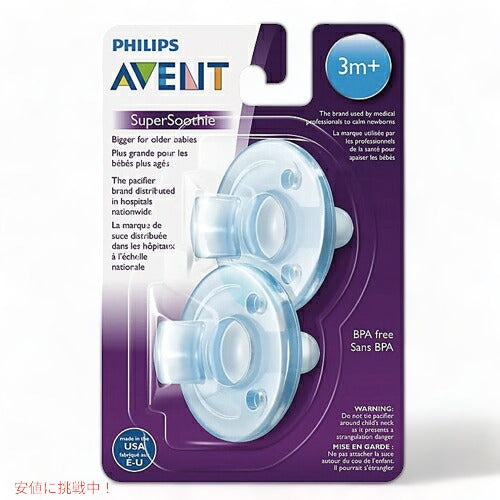 Philips AVENT Super Soothie Pacifier 3m+ Blue 2pcs / フィリップス アヴェント 赤ちゃん用おしゃぶり 3か月以上用 [ブルー] 2個入り 1