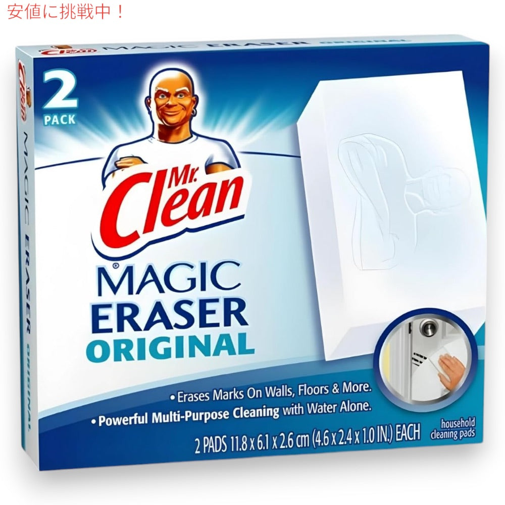 Mr. Clean Magic Eraser Original ミスタークリーン マジックイレイサー スポンジ オリジナル 2個入り 掃除用スポンジ 1
