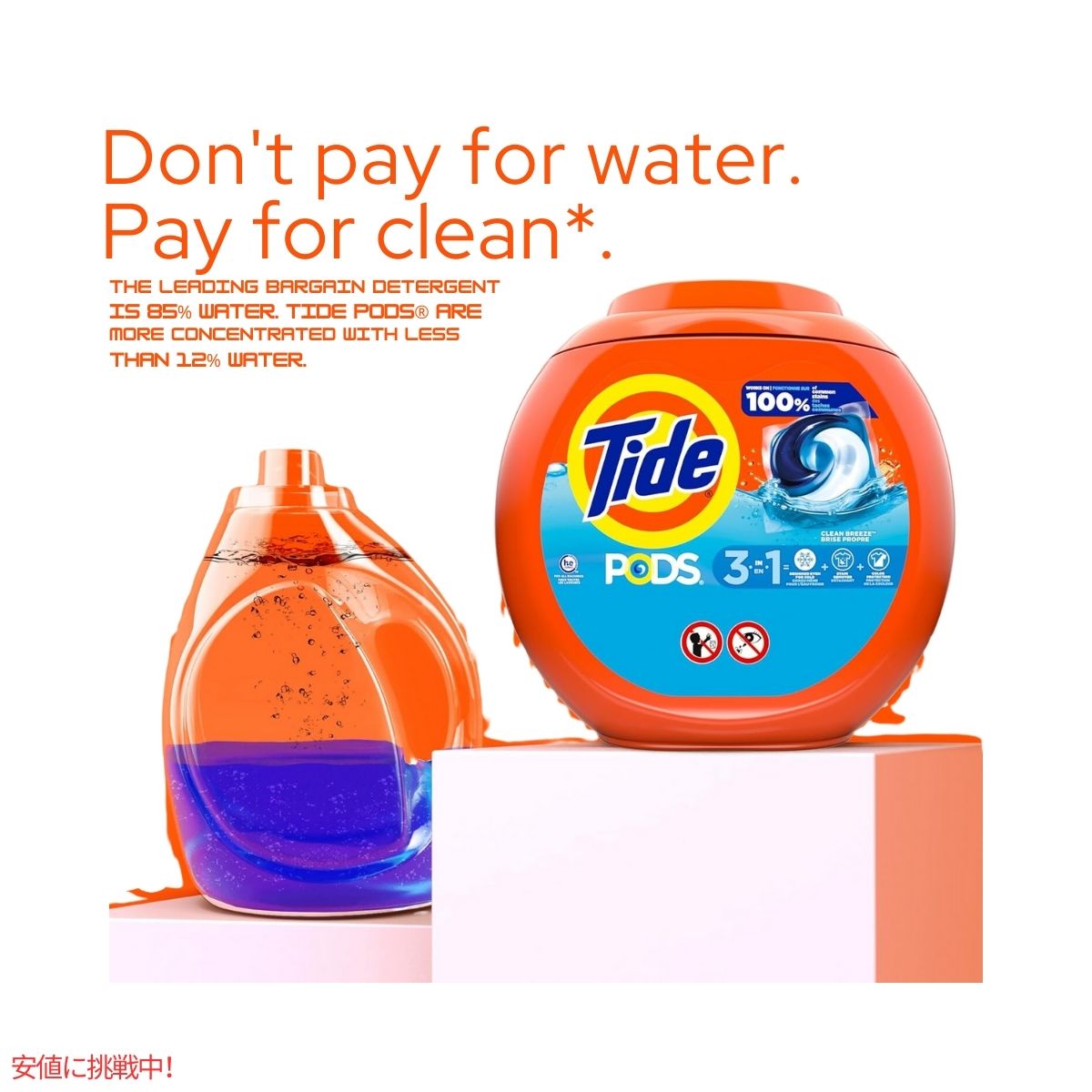 タイド パワーポッズ 3-in-1 クリーンブリーズ 112個 Tide Powerpod 3-in-1 Clean Breeze 112 Count 4