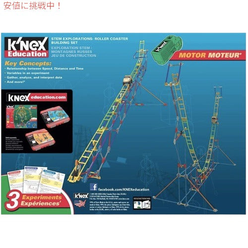 ケネックス エデュケーション K'NEX Education ジェットコースター組立セット (546ピース) 77078 教材 Roller Coaster Building Set 2