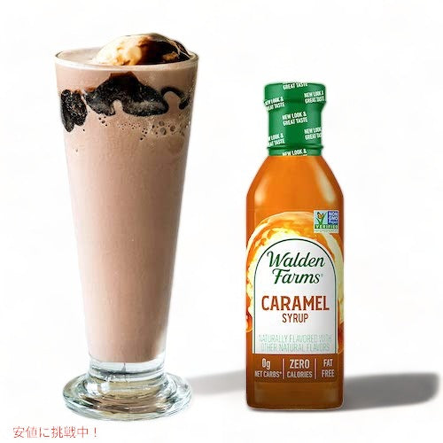 Walden Farms カロリーフリー キャラメルシロップ 12oz/355ml ゼロカロリー 無脂肪 コレステロールゼロ グルテンフリー ヴィー Caramel Syrup 4