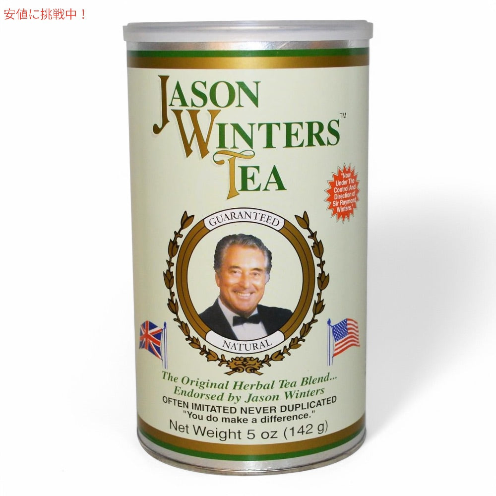 ジェイソンウィンターズティー クラシックブレンド ハーバルティー セージ配合 142g / 5oz [1個/2個/3個] Jason Winters Tea Herbal Tea 2