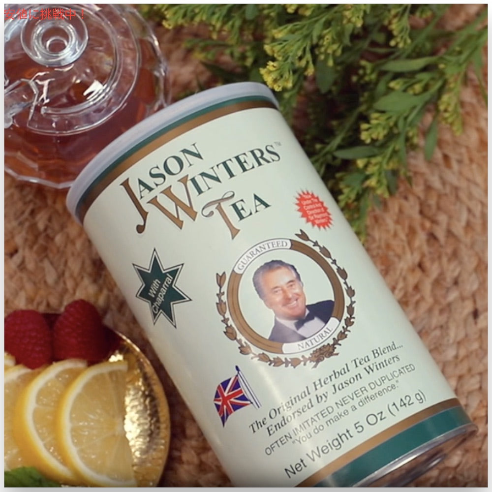 ジェイソンウィンターズティー クラシックブレンド ハーバルティー セージ配合 142g / 5oz [1個/2個/3個] Jason Winters Tea Herbal Tea 3
