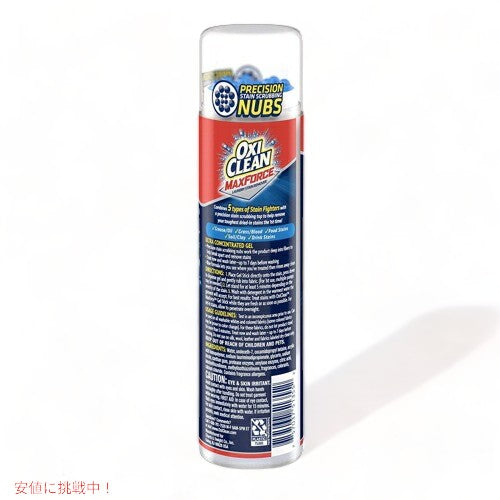 ＜6本セット＞【アメリカ版】Oxi Clean Max Force Pre Treater Gel Stick 6.2 oz 　オキシクリーン マックス フォース ジェル スティック 175g 2