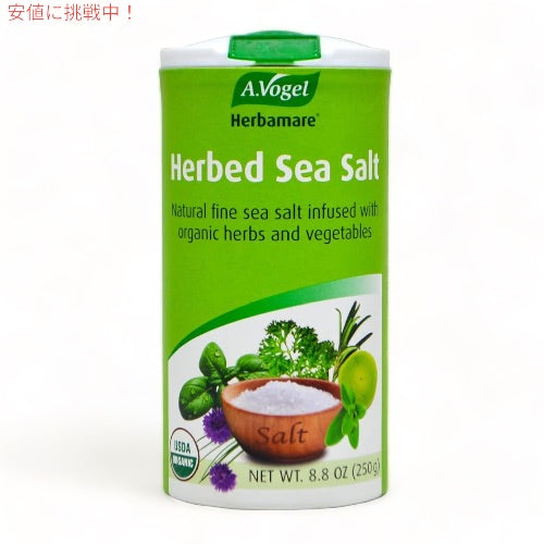 A Vogel Herbamare Organic Herbed Sea Salt  8.8 oz　ハーバマーレ オーガニック ハーブソルト(ハーブ塩）250g 1