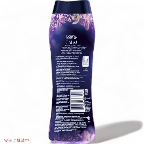 ダウニー Downy 香りのビーズ ラベンダー＆バニラビーンズの香り 10oz 4本セット Infusions Laundry Scent Booster Beads Lavender & Vanilla Bean 2