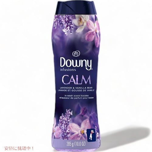 ダウニー Downy 香りのビーズ ラベンダー＆バニラビーンズの香り 10oz 4本セット Infusions Laundry Scent Booster Beads Lavender & Vanilla Bean 3