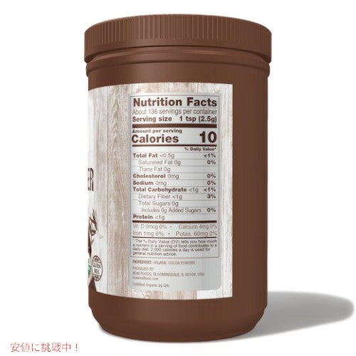 [4個セット] ナウフーズ オーガニック 無糖ココアパウダー 340g ポリフェノール レプチン 鉄分 食物 繊維 Unsweetened Cacao Powder Organic No Sugar Added 4