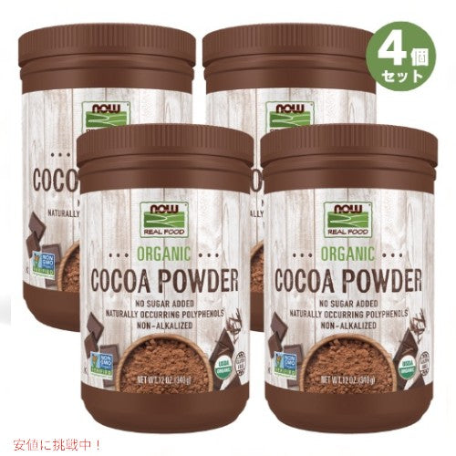 [4個セット] ナウフーズ オーガニック 無糖ココアパウダー 340g ポリフェノール レプチン 鉄分 食物 繊維 Unsweetened Cacao Powder Organic No Sugar Added 1