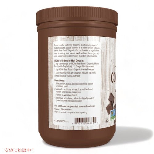 [4個セット] ナウフーズ オーガニック 無糖ココアパウダー 340g ポリフェノール レプチン 鉄分 食物 繊維 Unsweetened Cacao Powder Organic No Sugar Added 3