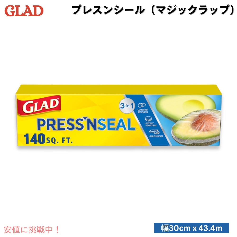 Glad グラッド プレスンシール 食品用ラップ 13平方メートル (幅30cm x 43.4m) マジックラップ Press’n Seal Food Wrap 140sq. ft. 1