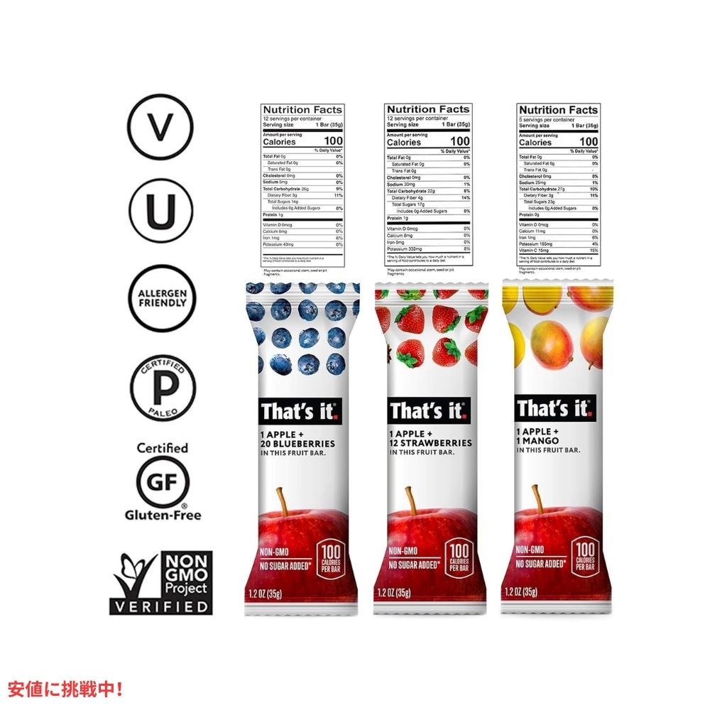 That's it ザッツイット （それだけ）フルーツバー バラエティパック 12本入り Natural Real Fruit Bar Variety Pack 12ct 2