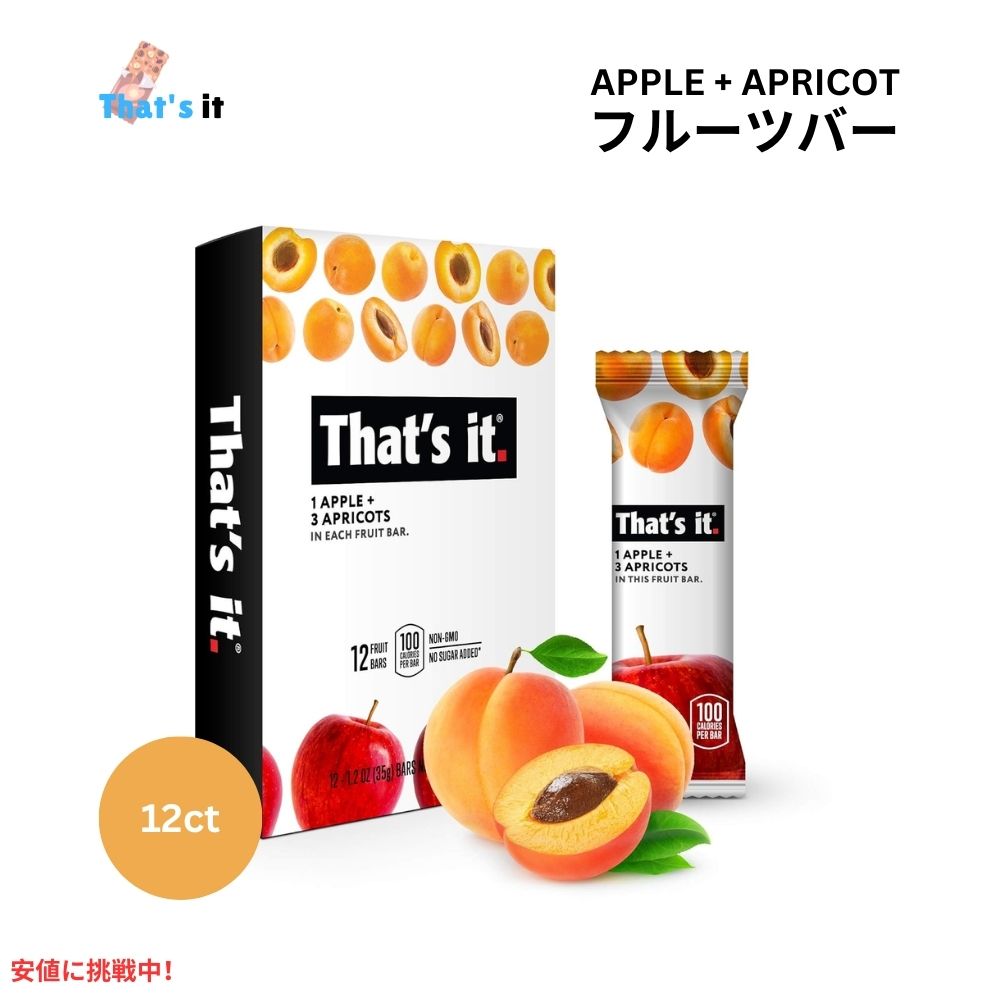 That's it ザッツイット （それだけ）アップル＋アプリコット フルーツバー35g 12本入り Apple + Apricot 100% Natural Real Fruit Bar 35g/12ct 1