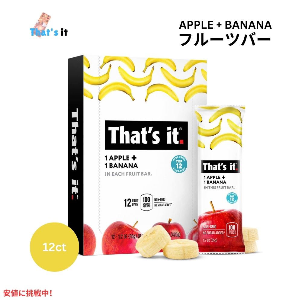 That's it ザッツイット （それだけ）アップル+バナナ フルーツバー 35g/12ct Apple + Banana Fruit Bars 35g/12ct 1