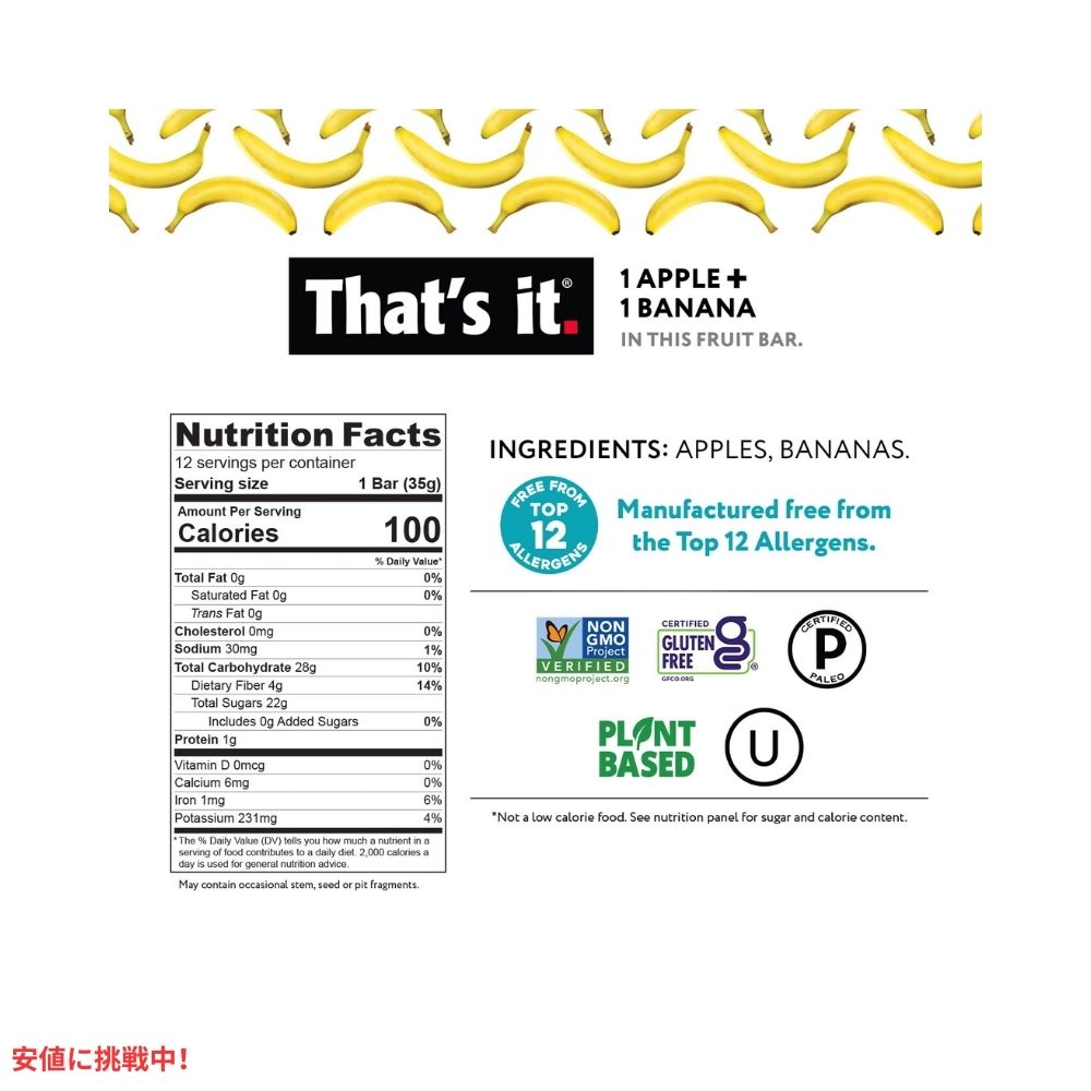 That's it ザッツイット （それだけ）アップル+バナナ フルーツバー 35g/12ct Apple + Banana Fruit Bars 35g/12ct 3