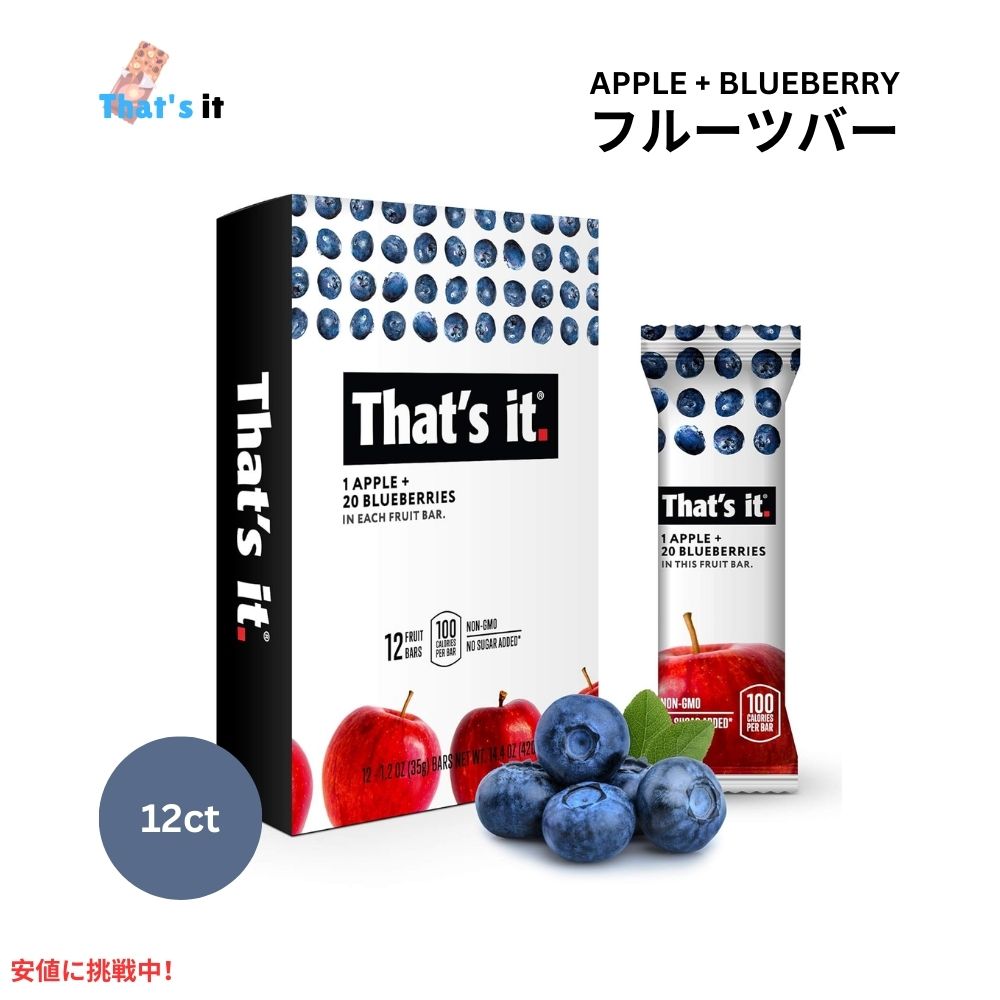 That's it ザッツイット （それだけ）アップル＋ブルーベリー フルーツバー 35g 12本入り Apple + Blueberry Fruit Bars 35g/12ct 1