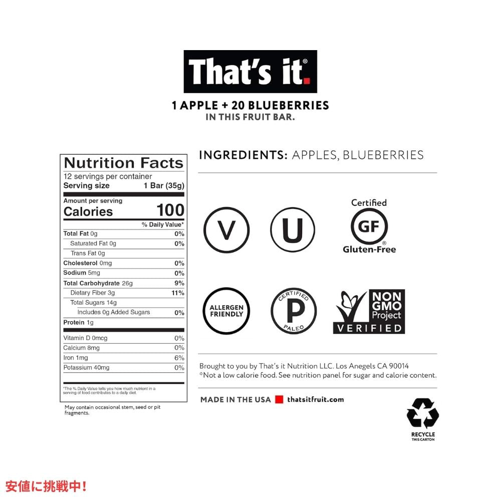 That's it ザッツイット （それだけ）アップル＋ブルーベリー フルーツバー 35g 12本入り Apple + Blueberry Fruit Bars 35g/12ct 2