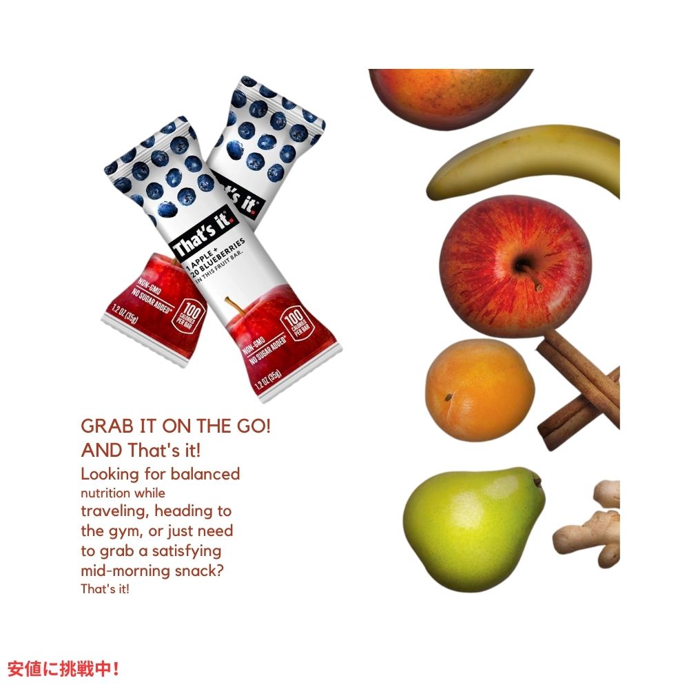 That's it ザッツイット （それだけ）アップル＋ブルーベリー フルーツバー 35g 12本入り Apple + Blueberry Fruit Bars 35g/12ct 4