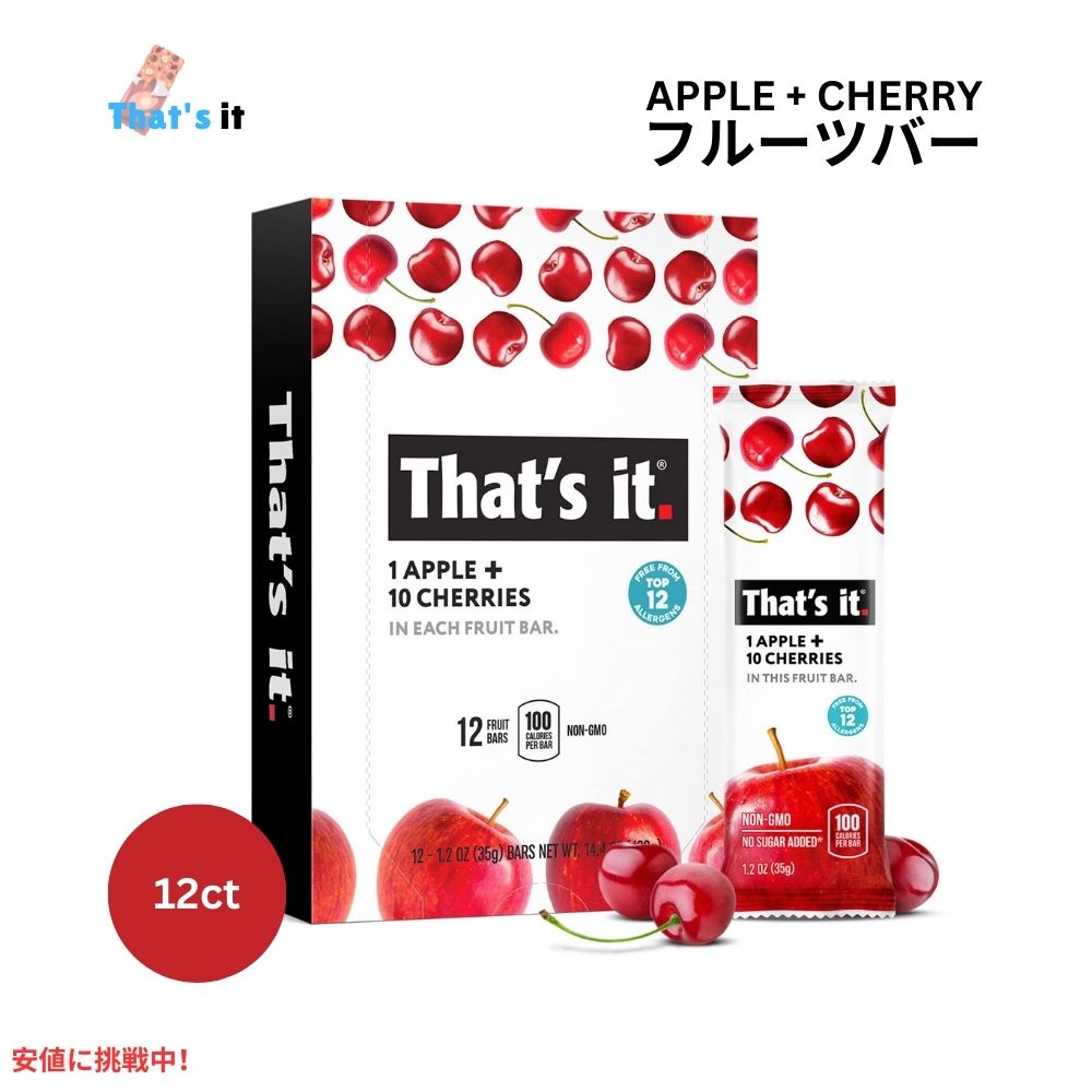 That's it ザッツイット （それだけ）アップル＋チェリーフルーツバー 35g 12本入り Apple + Cherry Fruit Bars 35g/12ct 1