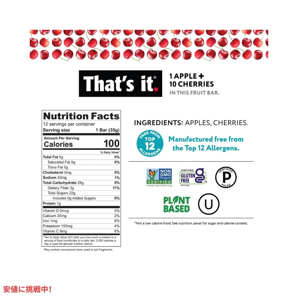 That's it ザッツイット （それだけ）アップル＋チェリーフルーツバー 35g 12本入り Apple + Cherry Fruit Bars 35g/12ct 3