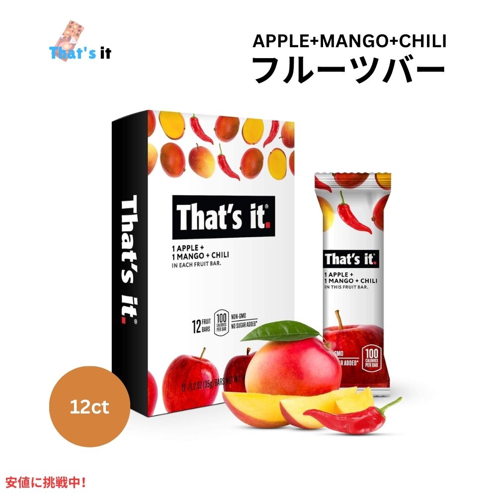 That's it ザッツイット （それだけ）アップル+マンゴー+チリ 100% フルーツバー 35g 12本入り Apples+Mango+Chili 100% Natural Real Fruit Bar 35g/12ct 1
