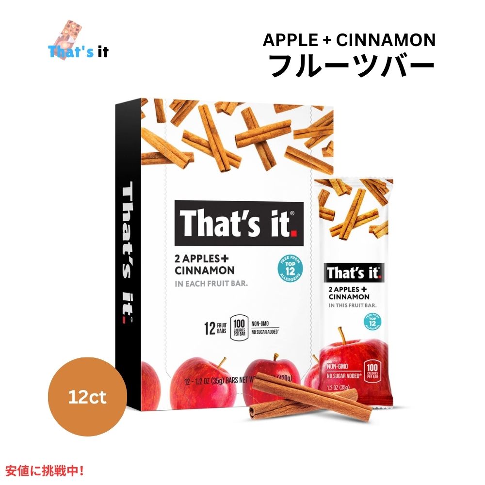 That's it ザッツイット （それだけ）アップル＋シナモン 100％ フルーツバー 35g 12本入り Apples + Cinnamon Real Fruit Bar 35g/12ct 1