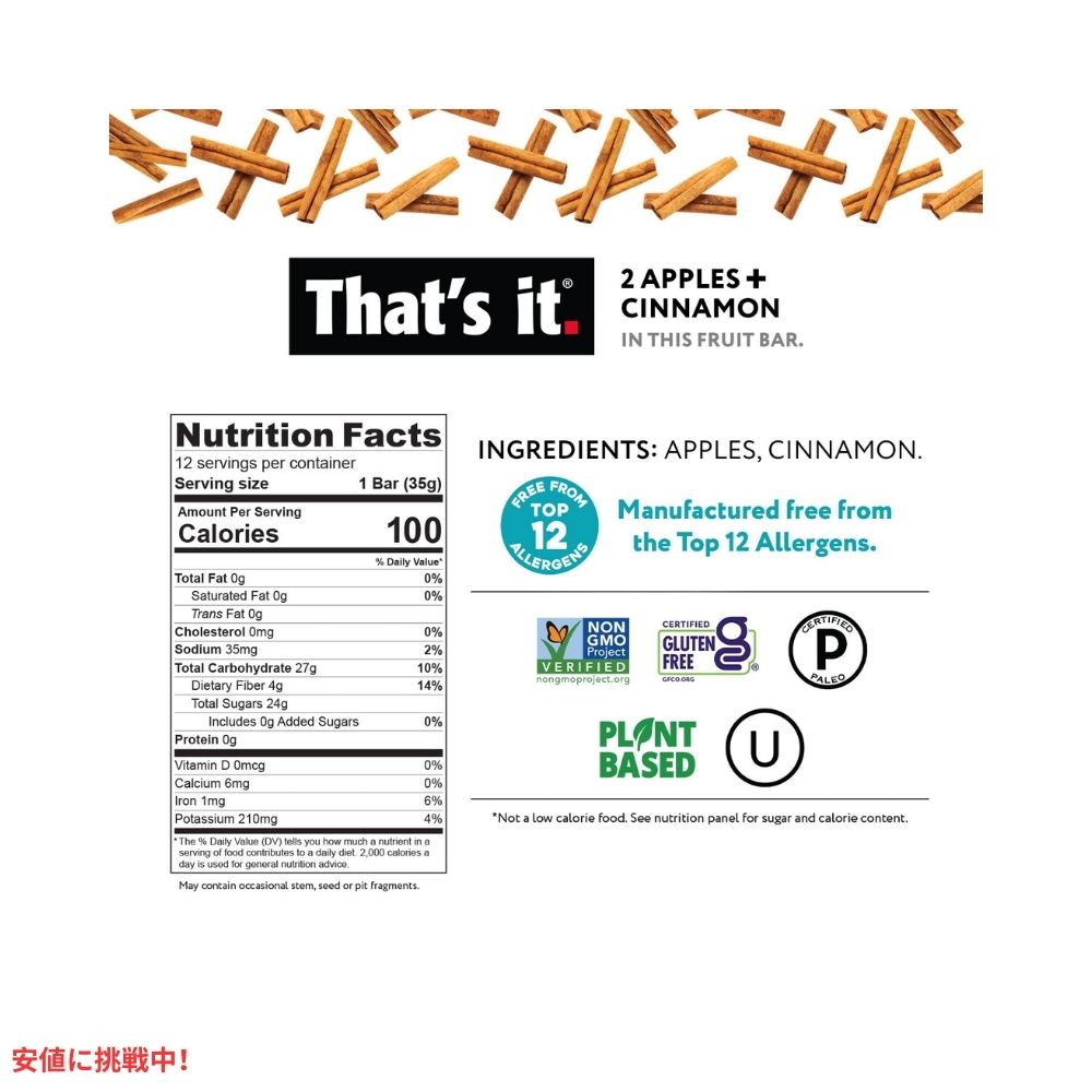 That's it ザッツイット （それだけ）アップル＋シナモン 100％ フルーツバー 35g 12本入り Apples + Cinnamon Real Fruit Bar 35g/12ct 3